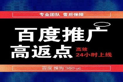 不同行业在百度竞价广告中的计费模式与效果对比