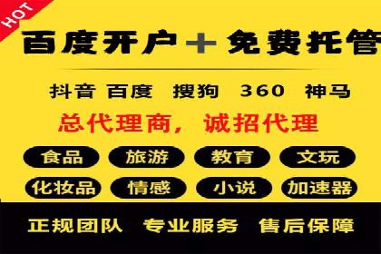 案例剖析：竞价托管助力企业品牌推广